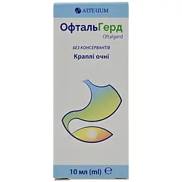 Капли глазные ОфтальГерд 10 мл