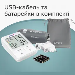 Автоматичний тонометр B.Well MED-51 з адаптером (MED-51/adapter-2652) 16_2652 - мініатюра 10