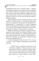 Українські народні казки. Казки про тварин - Олексій Кононенко - мініатюра 6