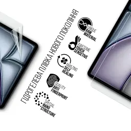 Плівка захисна Armorstandart hydrogel Apple iPad Air 13 2026 (ARM91333) - мініатюра 2