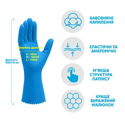 Рукавички господарські Добра Господарочка Латексні Міць Розмір L (4820086523752) - мініатюра 2