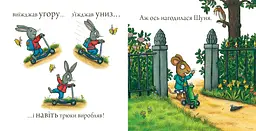 Шусть і Шуня. Спритний самокат - Аксель Шеффлер (9786177395934) - мініатюра 4