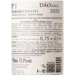 Вино Ribeiro Santo Pinha біле сухе 0.75 л - мініатюра 3