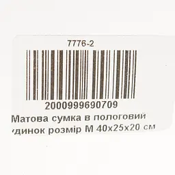 Матова сумка в пологовий будинок розмір М 40х25х20 см - мініатюра 5