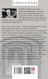Олена Теліга - мініатюра 2