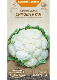 Капуста Цвітна Насіння України Снігова куля 0.5г
