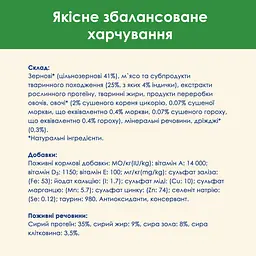 Сухий корм для стерилізованих котів Cat Chow Sterilised з індичкою 1.5 кг - мініатюра 12