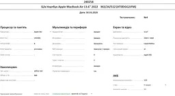 Ноутбук Apple MacBook Air 13.6" 2022 M2/8/512 (HT0DGG2JFM) Б/в - мініатюра 10