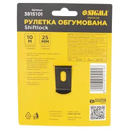 Рулетка Shiftlock 10м×25мм SIGMA (3815101) - мініатюра 7