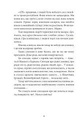 Де ти? Місто, країна. Історії українців, які через війну вимушені були шукати прихистку за кордоном - мініатюра 4