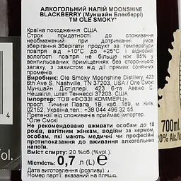 Віскі Ole Smoky Moonshine Blackberry 20% 0.7 л - мініатюра 6