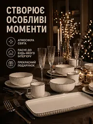 Столовий сервіз фарфоровий на 6 персон 32 предмети молочно-білий зі срібною окантовкою (49676211) - мініатюра 9