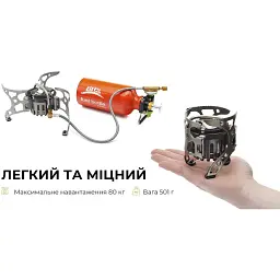 Мультипаливний пальник BRS (BRS-8B) - мініатюра 16