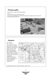 За що воює Україна? Відомі історії нашої держави - мініатюра 9