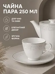 Столовий сервіз із порцеляни на 4 персони 24 предмети, чайник 1 л, тарілки Ø27,5 см, білий зі сріблястим декором (49676280) - мініатюра 4
