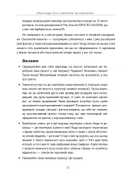 Переговори з дельфінами - мініатюра 17