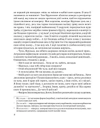 Собор - Олесь Гончар - мініатюра 8