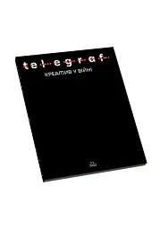 Telegraf. Креатив у війні - - мініатюра 2