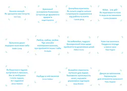 Комплект із чотирьох книжок Здоровий і щасливий рік. Збірник самарі + Аудіокнижка - мініатюра 7