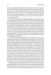 Гітлер і Сталін. Тирани і Друга світова війна - Лоренс Ріс - мініатюра 12