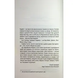 Книга Відьмак. Роздоріжжя круків - Анджей Сапковський КСД (9786171515413) - мініатюра 4