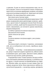 Шість спалених троянд. Корона Ніаксії. Книга 1.5 - Карісса Бродбенд - мініатюра 13