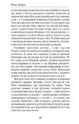 Жага до життя - Джек Лондон - мініатюра 10