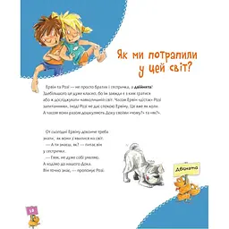 Енциклопедія Богдан Велика книга про здоров’я для усієї родини - Дітріх Ґренемаєр (978-966-10-5846-9) - мініатюра 4