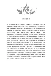 Місто Попелу - мініатюра 7