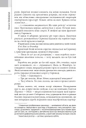 Фрактальний принц - Ганну Раяніемі - мініатюра 10