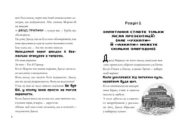 Minecraft Нові улюбленці paperback - Нік Еліопулос (978-617-529-414-7) - мініатюра 3