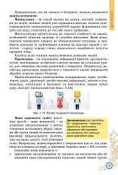 Інформатика. 7 клас. Підручник - мініатюра 10