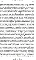 Трагедії - Евріпід - мініатюра 7