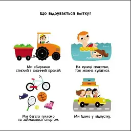 Навчальне колесо. Пори року - мініатюра 5