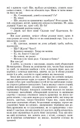 Записки Кирпатого Мефістофеля - Володимир Винниченко - мініатюра 4