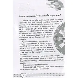 Куди подівся мiй тато - Чуб Наталія - мініатюра 2