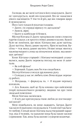 Арістотель і Данте пірнають у води світу - мініатюра 3