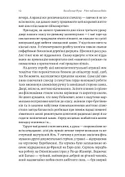 Мені подзвонив Вейн - Володимир Мула - мініатюра 7