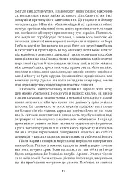 Оповідь Артура Ґордона Піма - Едгар Аллан По - мініатюра 12