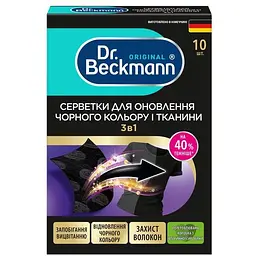 Серветки Dr. Beckmann 2 в 1 для оновлення чорного кольору та тканини 10 шт