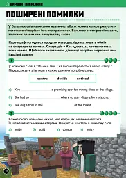 MINECRAFT Англійська мова. Офіційний посібник. 11-12 років - мініатюра 6