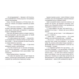 Книга Емі і Таємний Клуб Супердівчат. Шукачі пригод. Книга 7 - Агнєшка Мєлех Видавництво Старого Лева (9789664480458) - мініатюра 7