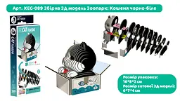 Збірна 3Д модель Eugy Зоопарк Кошеня чорно-біле (XEG-089) - мініатюра 5