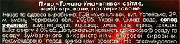 Пиво Уманьпиво Tomato світле нефільтроване 4% 0.33 л - мініатюра 2