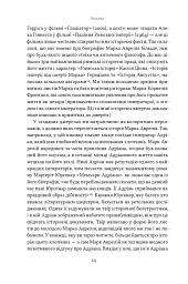 Марк Аврелій. Імператор-стоїк - мініатюра 8