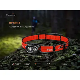 Ліхтар налобний Fenix HP12R-TB чорний - мініатюра 4