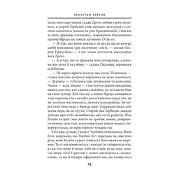 Книга Володар перснів. Частина перша. Братство персня - Джон Р. Р. Толкін Астролябія (9786176642077) - мініатюра 10
