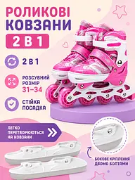 Дитячі ролики та ковзани 2 в 1 31-34 для хлопчика і дівчинки, розсувні рожеві (49676193) - мініатюра 2