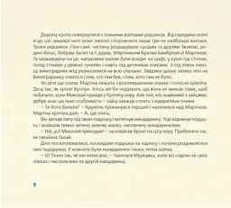 Як зрозуміти козу - Тарас Прохасько - мініатюра 4