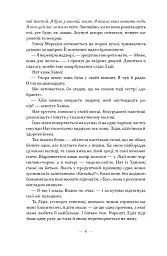 Несказане - Селесте Інґ - мініатюра 7